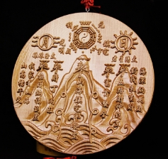 常州镇宅